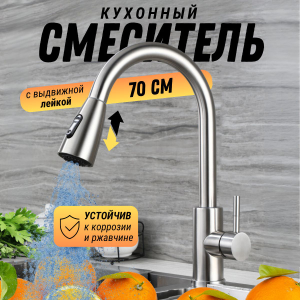 Смеситель для кухни 35k mixline mlss 0323 выдвижная лейка