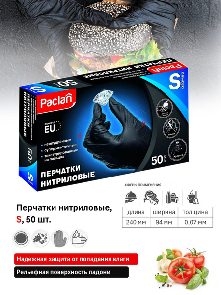 Перчатки хозяйственные Paclan - купить в интернет-магазине OZON по ...