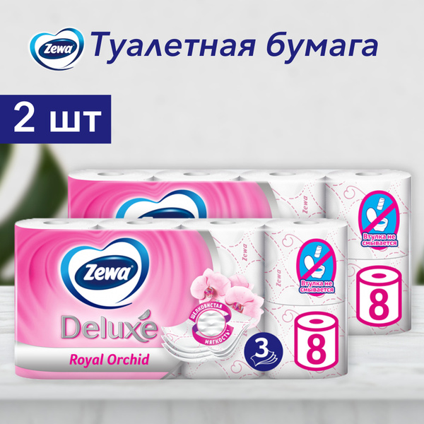 Zewa Delux Туалетная бумага Орхидея 3 слоя 16 рулонов - купить с ...