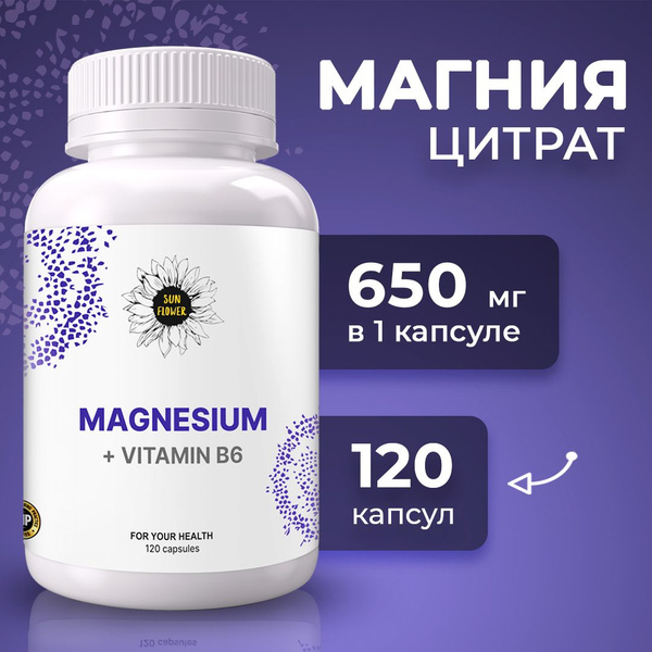 Магний цитрат и витамин В6, витаминный комплекс magnesium b6 400 мг для ...