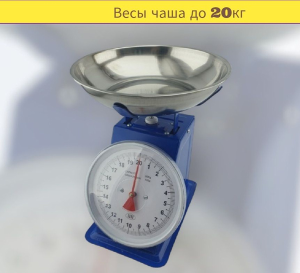 Механические кухонные весы ves купить на OZON по низкой цене (1682792340)