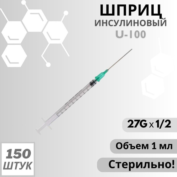 Инсулиновый шприц 1 мл U-100 27G