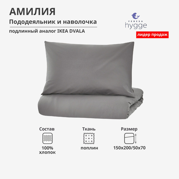 Комплект постельного белья Feresa hygge Салина , наволочки 50x70 ...