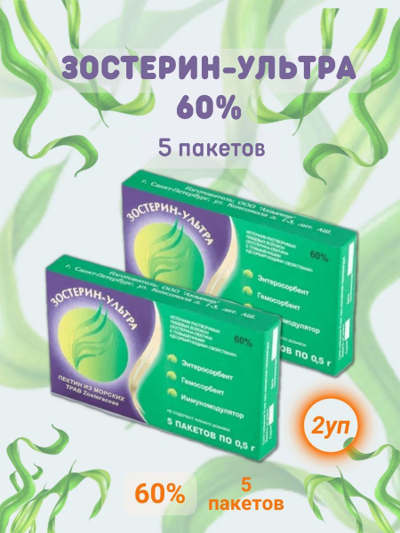Зостерин-ультра 60% 5 пакетиков по 0,5г - купить с доставкой по ...