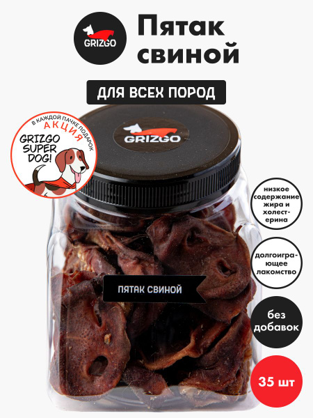Пятаки свиные 35шт - купить с доставкой по выгодным ценам в интернет ...