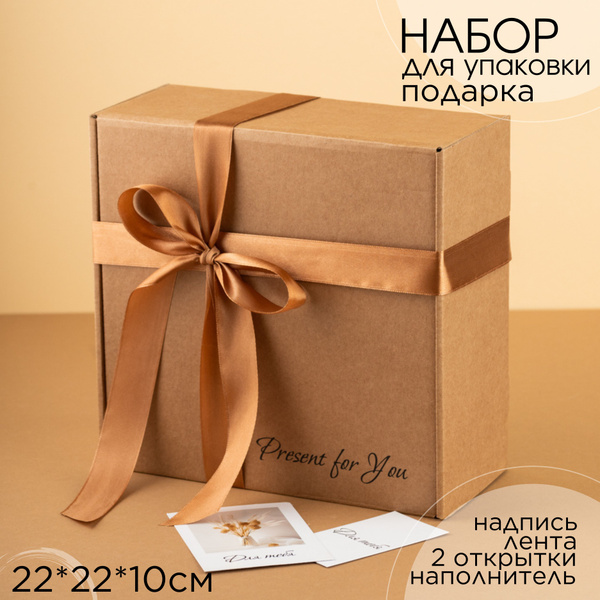 Коробка подарочная, коробка для подарка с наполнителем и атласной ...