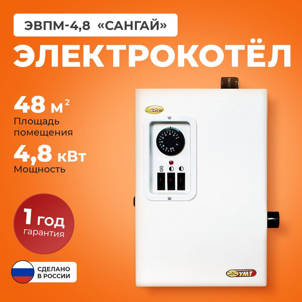 Электрический котел Урал-Микма-Терм 4.8 кВт Сангай ЭВПМ-12 - купить по ...
