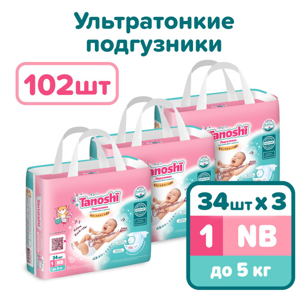 Подгузники для новорожденных Tanoshi, размер NB / 1 (до 5 кг), 102 шт ...