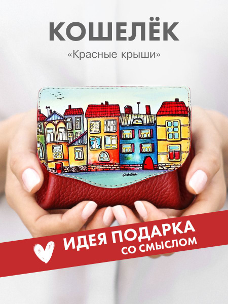 Кошелек Женский из натуральной кожи Портмоне Кошелек маленький ...