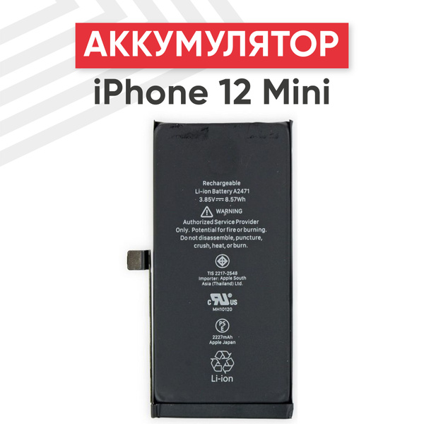 Аккумулятор A2471 для смартфона iPhone 12 mini, 3.85V, 2227mAh, Li-ion ...