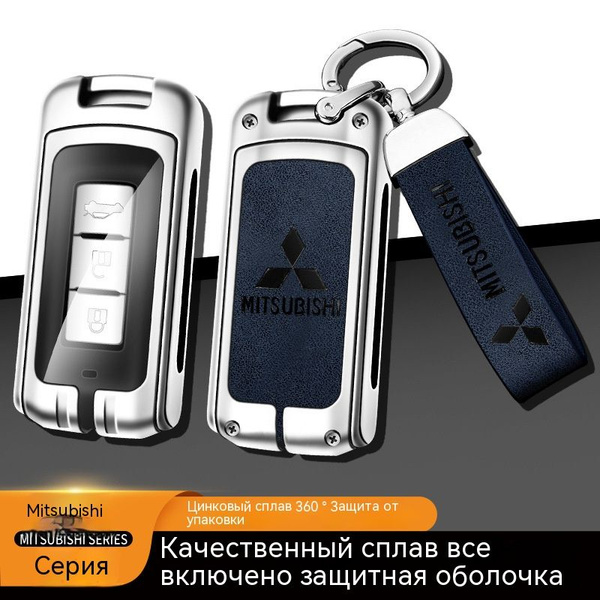 Подходит для автомобильного кейса для ключей Mitsubishi Outlander ...