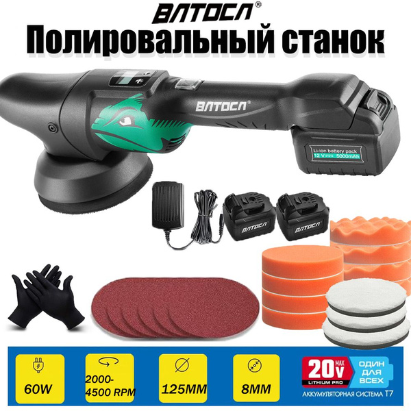 Полировальная машина BATOCA B49-2 - купить по низким ценам в интернет ...