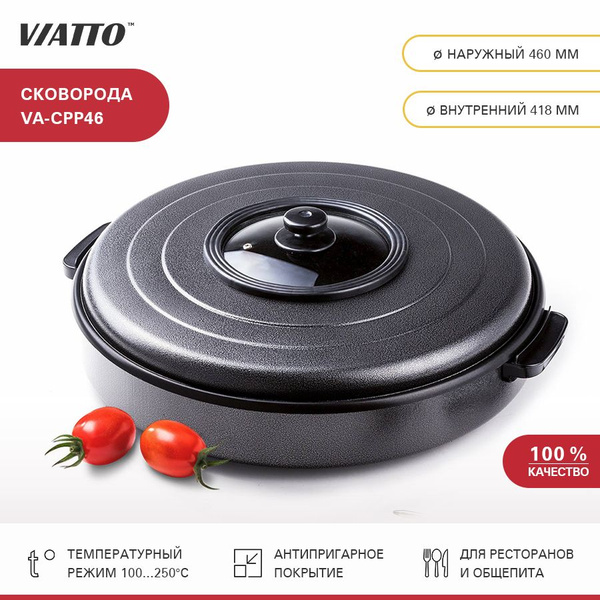 Электросковорода VIATTO 158689 - купить по доступным ценам в интернет ...
