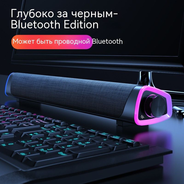 Беспроводные динамики Bluetooth, настольные акустические системы с ...