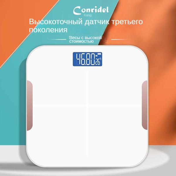 Напольные весы Rondell A#684769985475, белый купить по низкой цене с ...