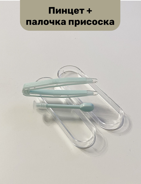пинцет для линз ;палочка с присоской - купить с доставкой по выгодным ...