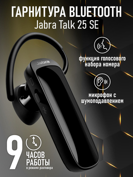 Гарнитура беспроводная Bluetooth Jabra Talk 25 SE с микрофоном купить ...