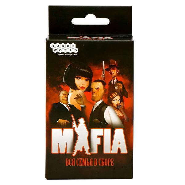 Игра настольная Hobby World Мафия. Вся семья в сборе - купить с ...