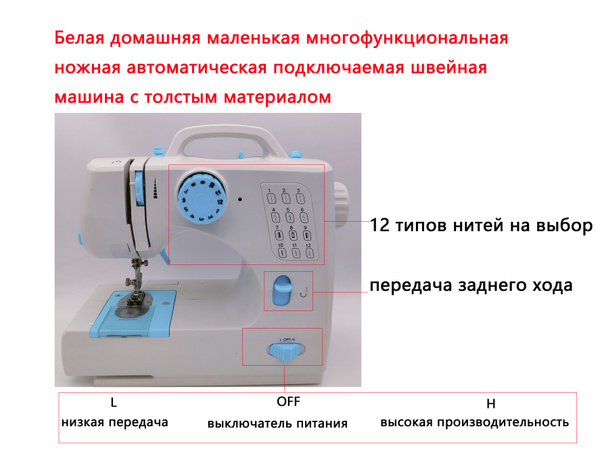 Распошивальная машина 508A белая швейная машина с плоской станиной для ...