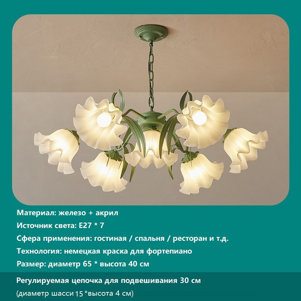 Люстра потолочнаяКреативные цветочные люстры, ретро - люстры для ...