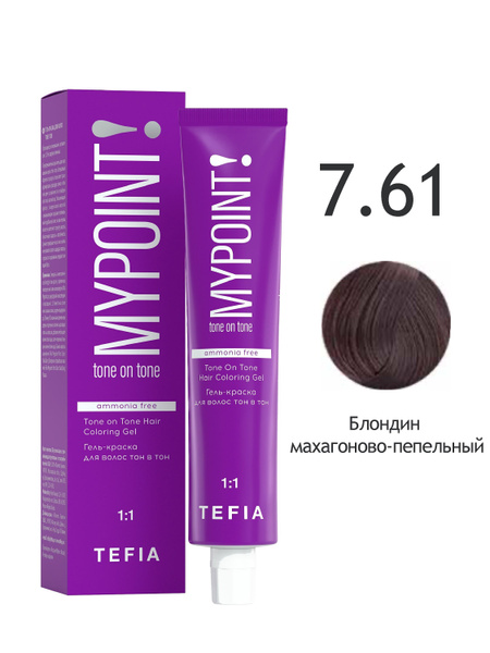 Tefia. Гель краска для волос тон в тон 7.61 блондин махагоново ...