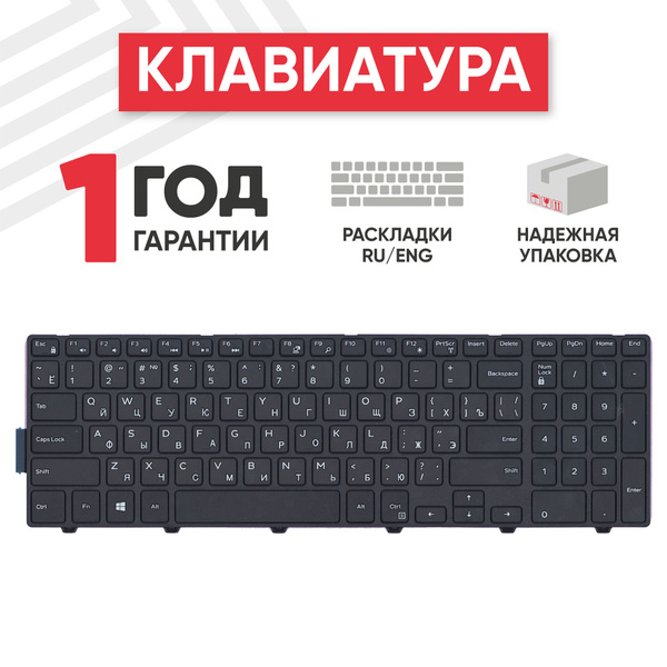 Клавиатура (keyboard) для ноутбука Dell Inspiron 15-5000, 15-3000 ...