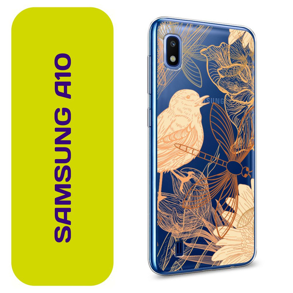 Чехол на Самсунг А10 / Samsung Galaxy A10 с принтом "Узор из стрекоз ...