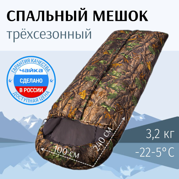 Спальник туристический Comfort 600 - купить с доставкой по выгодным ...