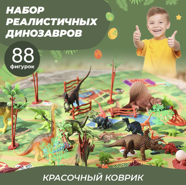 Фигурки динозавров в наборе с игровым ковриком - купить с доставкой по ...