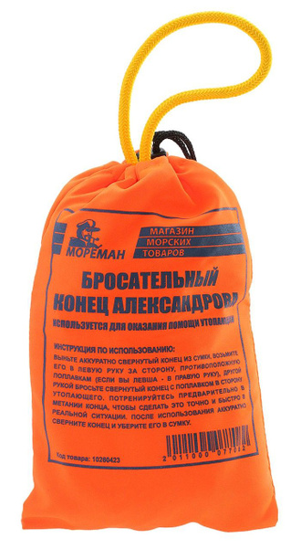 Прочие аксессуары и комплектующие для судов Якорная намотка Конец ...