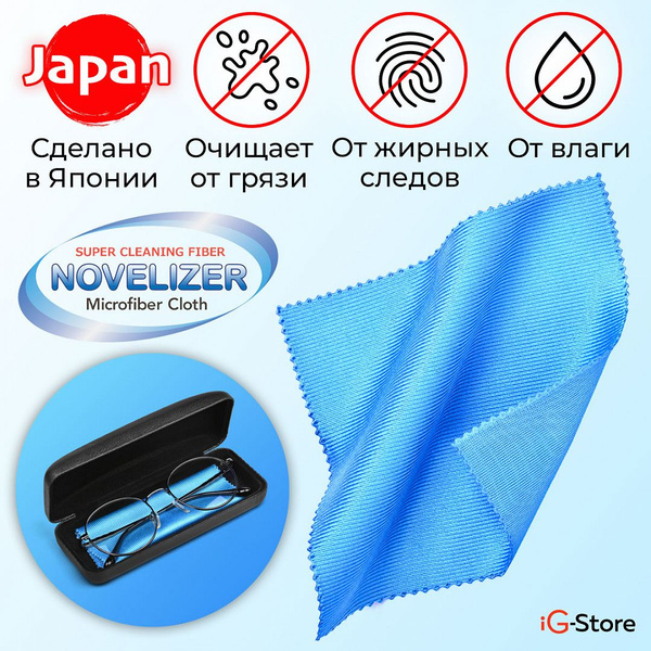 Японская салфетка Novelizer из микроволокна для очистки очков для ...