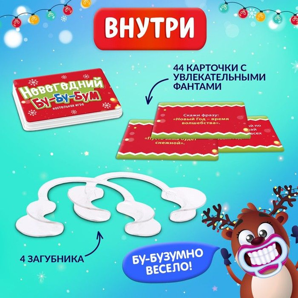 Бу бум. Бу бум