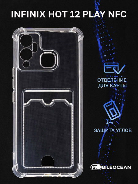 Чехол для Hot 12 Play NFC с картхолдером и защитой камеры, прозрачный ...