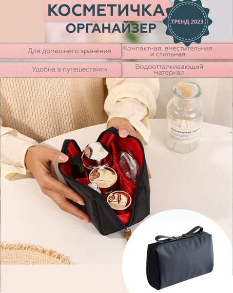 Косметичка мини-косметичка - купить по выгодным ценам в интернет ...