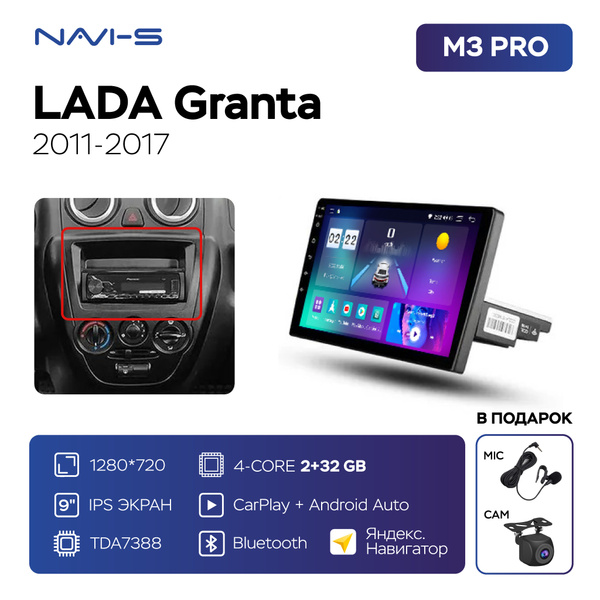 Автомагнитола Mekede M3Pro для Lada Granta (Лада Гранта) 2011 - 2017 ...