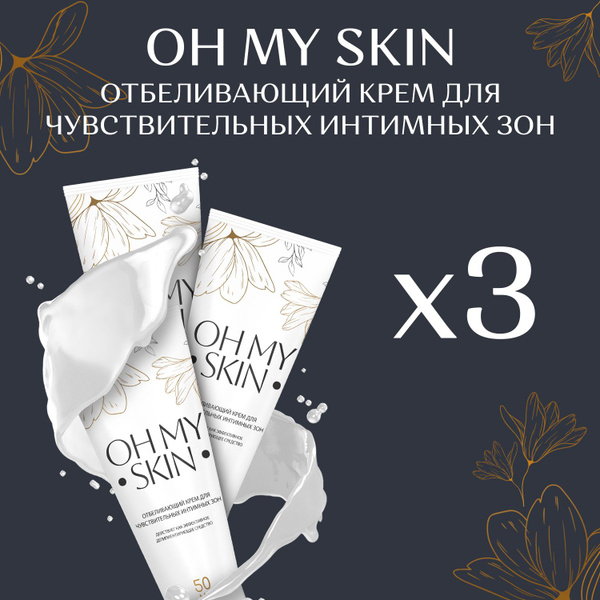 Avis Oh My Skin