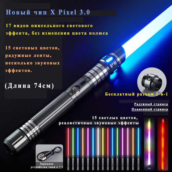 световой меч star wars, 2-в-1 с металлической ручкой, 15 цветов ...