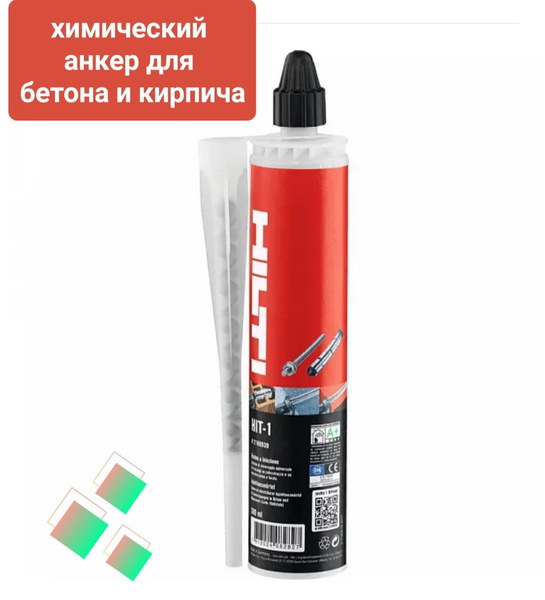 анкер химический для кирпича и бетона, полиэстер - купить по выгодной ...