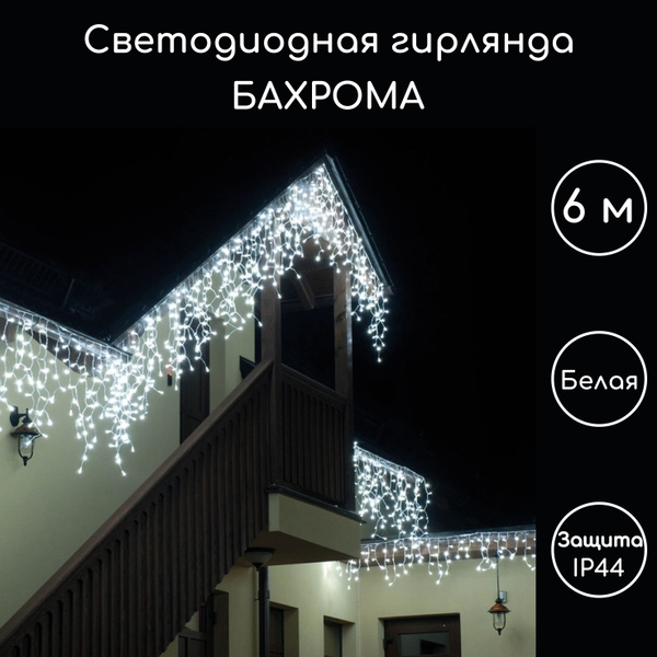Как соединить гирлянду бахрому между собой уличную