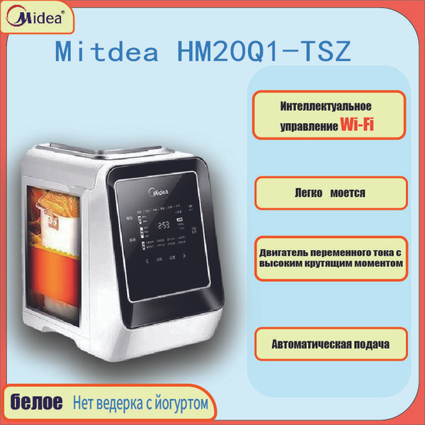 Хлебопечка Midea HM20Q1-TSZ, белый - купить по доступным ценам с ...