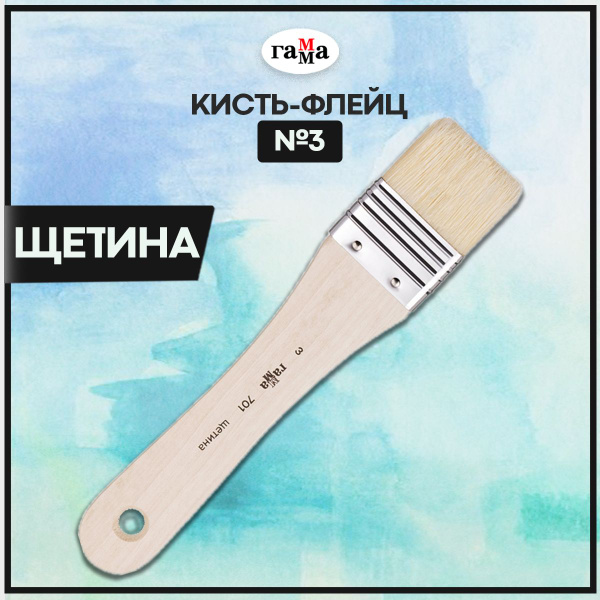 Гамма Кисть для рисования Плоская №3, 1 шт. купить на OZON по низкой ...