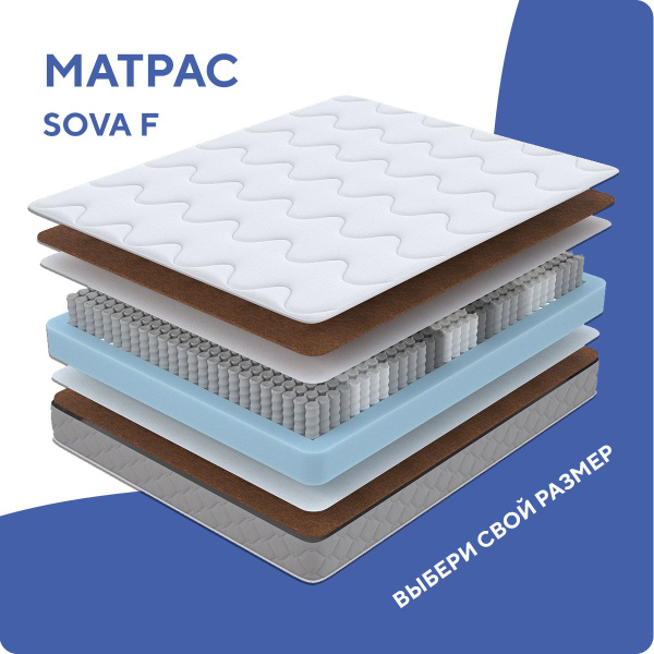 Матрас sova f