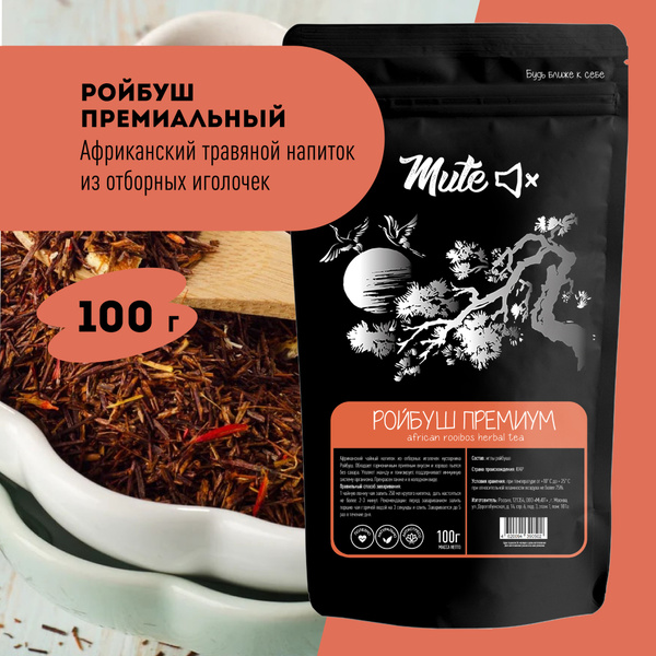 Африканский чай Ройбуш в Иглах без кофеина, 100 г. MUTE - купить с ...