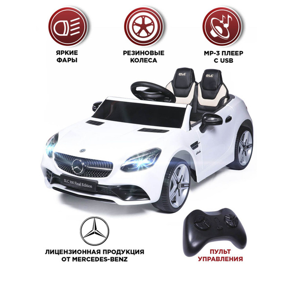 Электромобиль Mercedes резиновые колеса купить на OZON по низкой цене ...