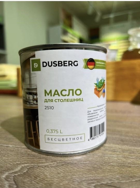 Dusberg 2510 масло для столешниц