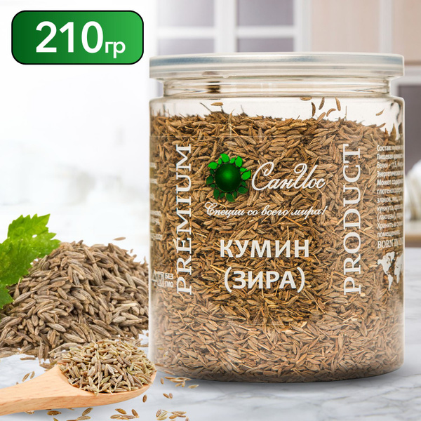 Специя Кумин Зира, Приправа универсальная для плова, мяса, курицы, 210 ...