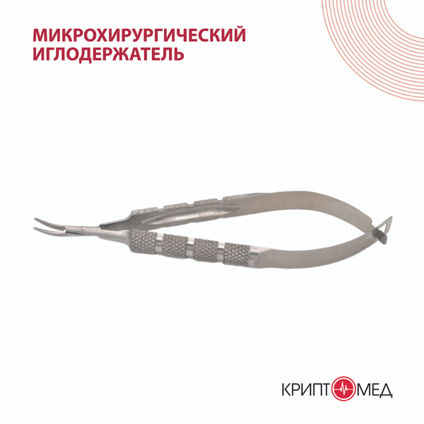 Медицинский инструмент иглодержатель микрохирургический - хирургический ...