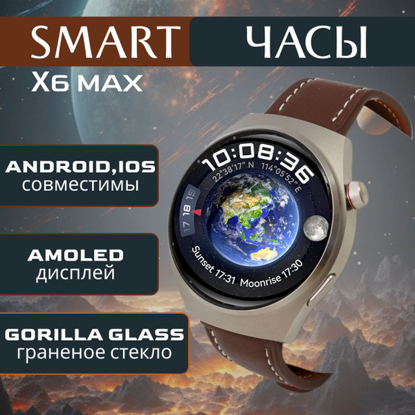 Смарт-часы круглые smart watch с 2 ремешками купить на OZON по низкой ...