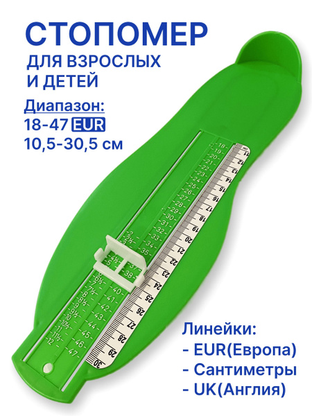 Стопомер, Orto-lab, детский, взрослый, измеритель стопы, длины ноги ...