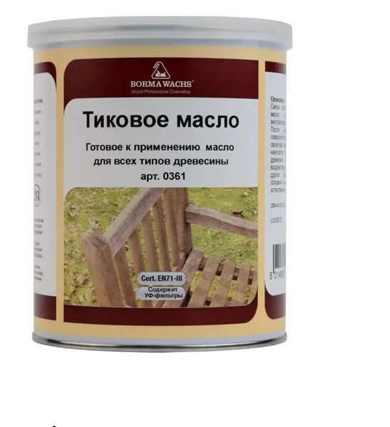 BORMA WACHS Масло-воск 1 л., Прозрачное купить на OZON по низкой цене ...